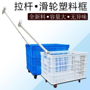 实轮心款 实用可配底拉杆塑料带轮框子货镂空周转筐部有滑无品牌