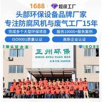玻璃鋼生除臭箱水站廠垃圾臭物AIX氣處理生物塔過濾池生物污除臭