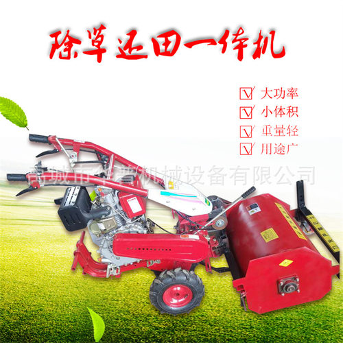 小型手扶灭茬除草还田粉碎机
