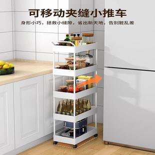 移动缝置可WUN物厨架房家用落地冰箱侧收纳架缝隙夹卫生间架子菜