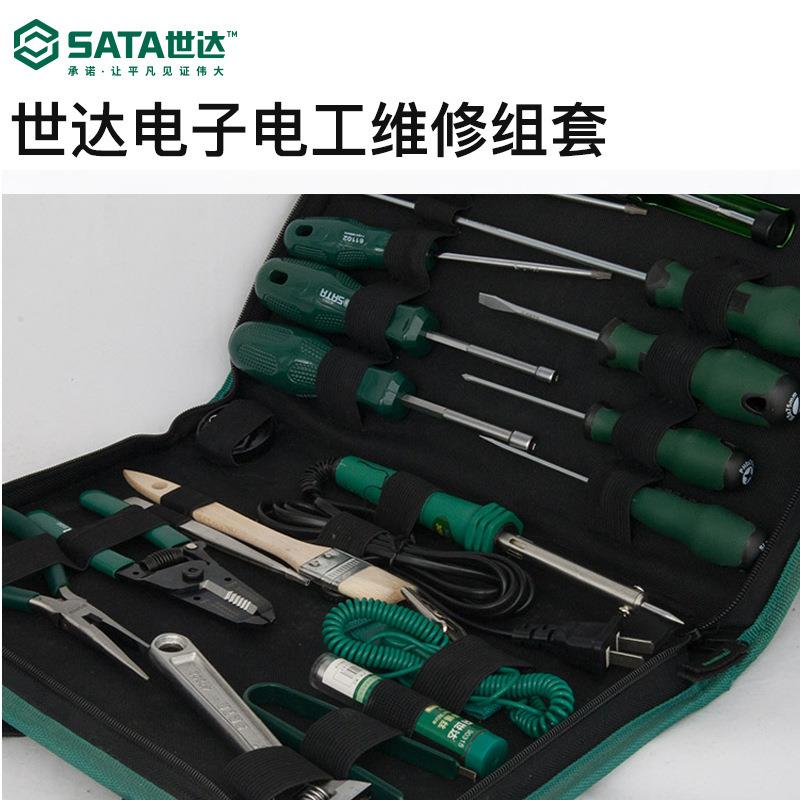 世达维修工具套装电子电工多功能综合组套便携式工具包03710剪钳