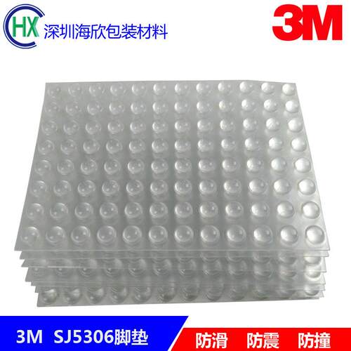 SJ5306防震胶垫防滑材料聚氨酯脚垫9.5mmx3.8mm透明