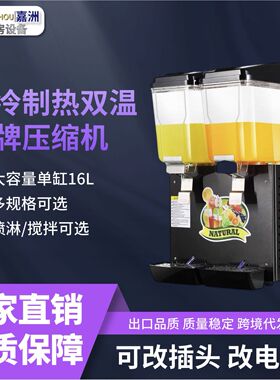 厂家直销商用果汁机黑色款全自动单缸双缸三缸自助饮料机跨境热卖