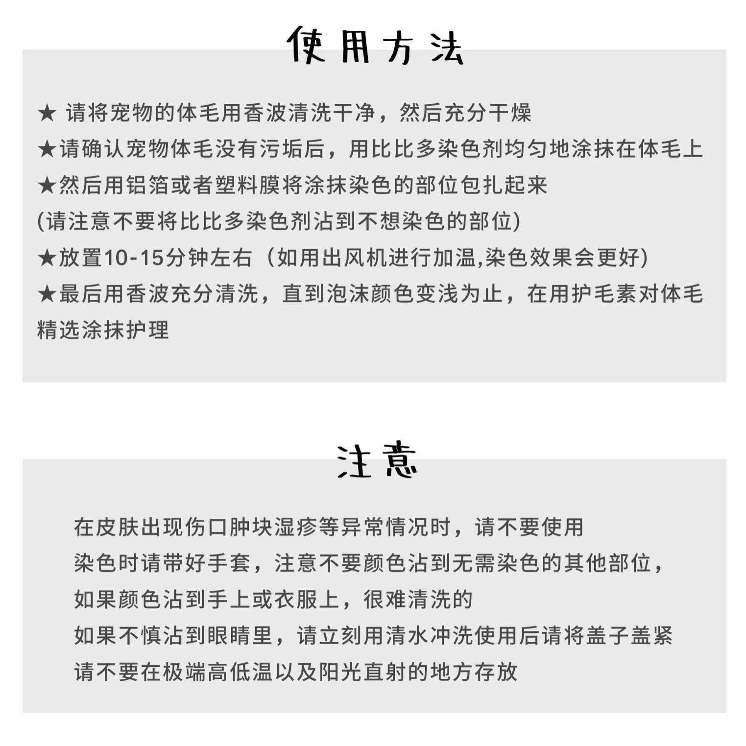 贝特爱 比比朵狗狗染色剂比熊博美思宠物犬染毛膏媒介膏无毒