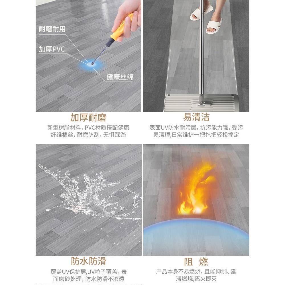 地板革水泥地直接铺加厚耐磨防水家用PVC地毯垫胶地板贴自粘0