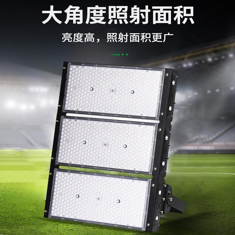 led模组隧道灯400瓦1000W户外防水泛光球场广场广告牌高杆投光灯