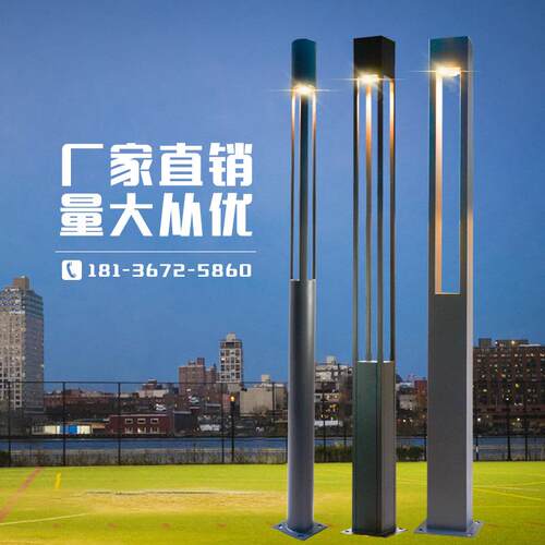 3米现代简约景观灯户外庭院装饰花园灯小区路灯led专用庭院灯