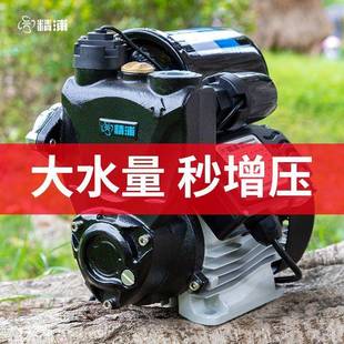 全自动自来水家用增压泵WXL抽水井水泵水机水泵2自吸泵加抽压泵20