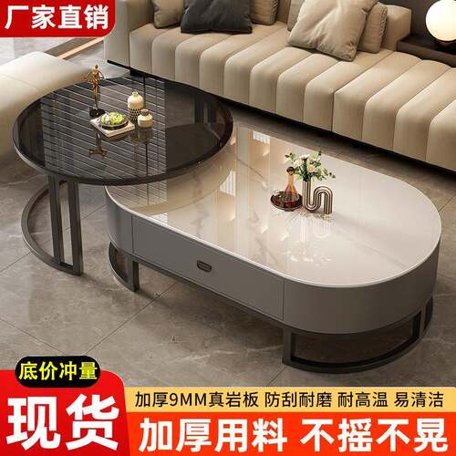 Ehd岩板茶几客厅家用轻奢现代简约新款茶桌椭圆形网红小户型