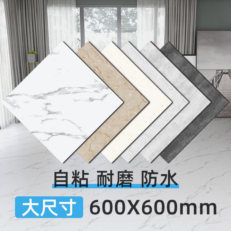 5平方地板贴自粘卧室客厅仿大理石瓷砖加厚耐磨防水pvc塑胶地板革
