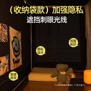少女带支 男遮光学生xtykd宿舍床上下铺通用寝室床幔布蚊帐一体式