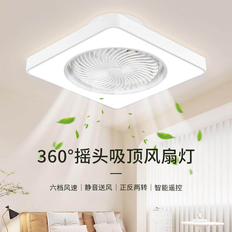 2026年新款吸顶风扇灯带罩摇头吊扇灯卧室家用一体电扇灯现代简约