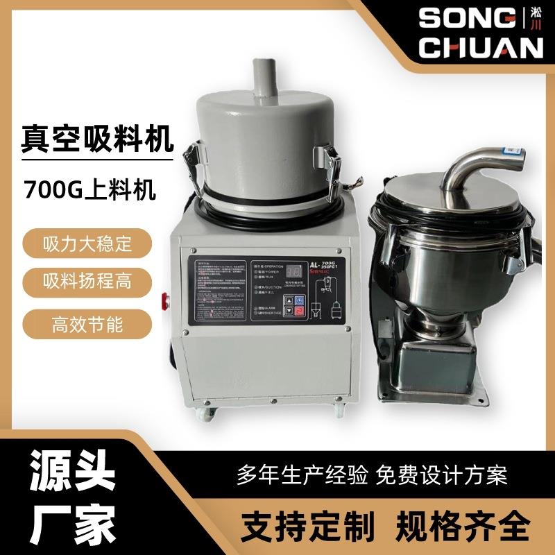厂家直销300G吸料机塑料上料机真空送料机菜籽大豆吸粮机
