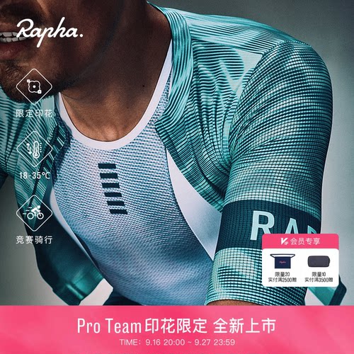 RaphaReaction男款骑行服骑行裤