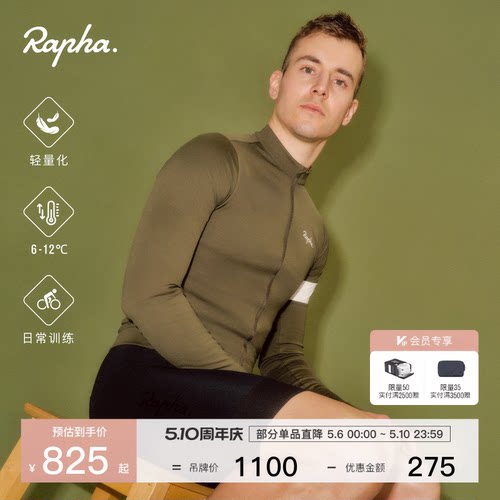 RaphaCore男款长袖骑行服