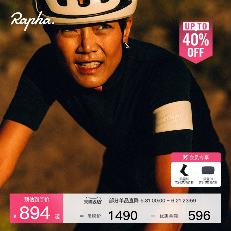 Rapha Classic 女款经典系全气候羊毛春秋季户外骑行服官方