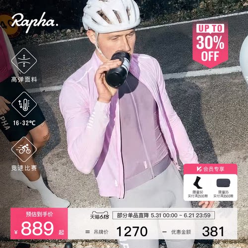 RaphaProTeam男款训练骑行服
