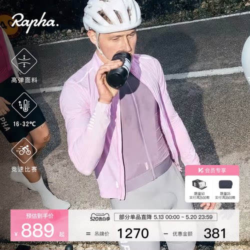 RaphaProTeam男款训练骑行服