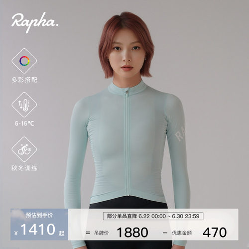 RaphaProTeam女款长袖骑行服