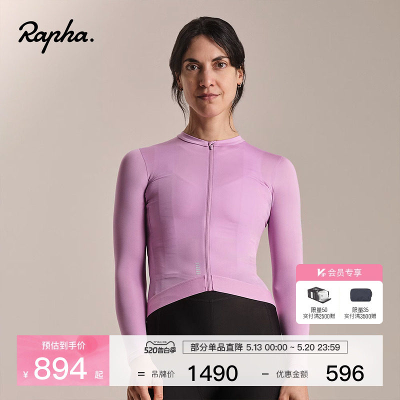 【春夏新色】Rapha Pro Team 女款户外竞赛轻量长袖骑行服官方