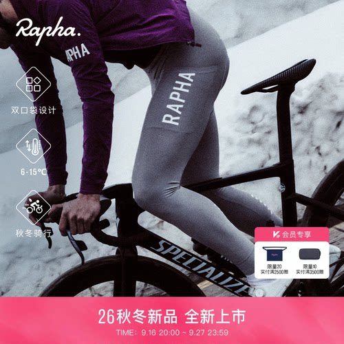 RaphaCargo男款骑行背带长裤
