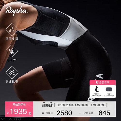 RaphaProTeam第3代骑行裤