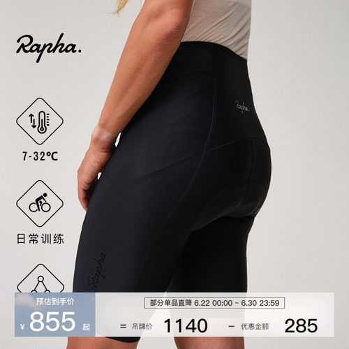 Rapha女款Core骑行短裤