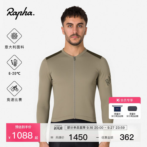 RaphaProTeam男款轻量骑行服