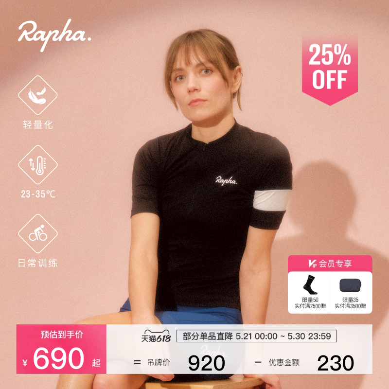 【春夏新色】Rapha Core 女款核心春夏短袖自行车户外骑行服官方