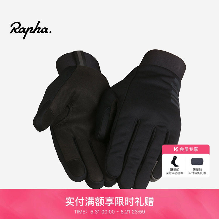 Rapha Pro Team 男女通用款竞赛冬季可触屏保暖骑行手套官方