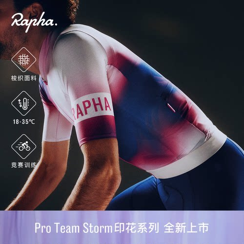 RaphaProTeamStorm男款骑行裤