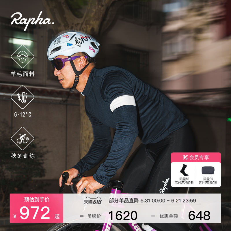 Rapha Classic 男款春秋季户外骑行羊毛春秋季长袖骑行服官方