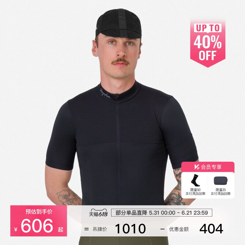 【春夏新色】Rapha Brevet Element 男款远途户外运动骑行服官方
