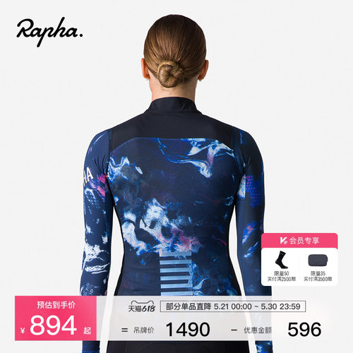 RaphaProTeam女款骑行马甲