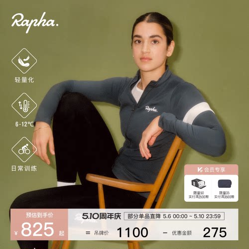 RaphaCore女款核心长袖骑行服