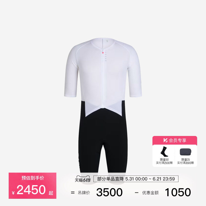 【春夏新色】Rapha Pro Team Roadsuit 男款春夏户外竞赛连体行服