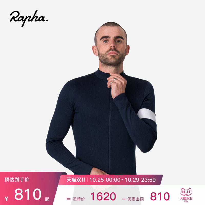 Rapha Classic 男款春秋季户外骑行羊毛春秋季长袖骑行服官方
