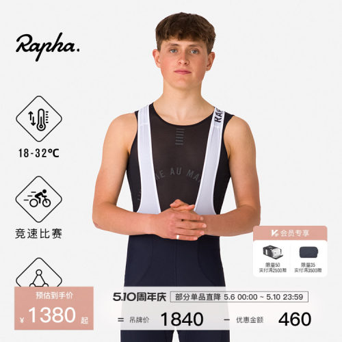 RaphaProTeam男款训练骑行裤
