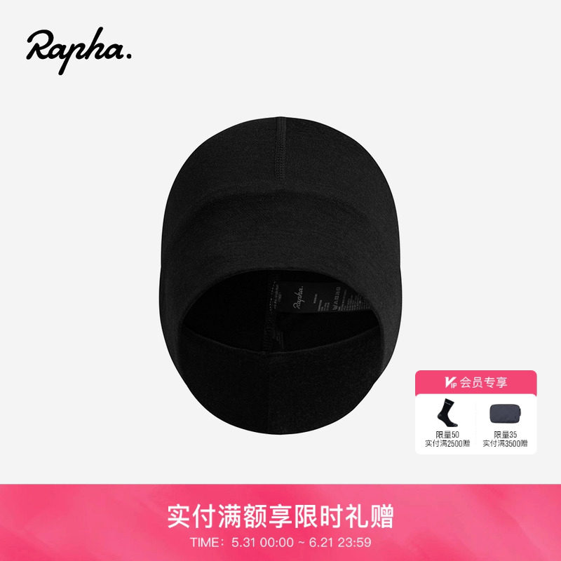 Rapha 男女通用款冬季保暖羊毛帽公路骑行户外装备官方