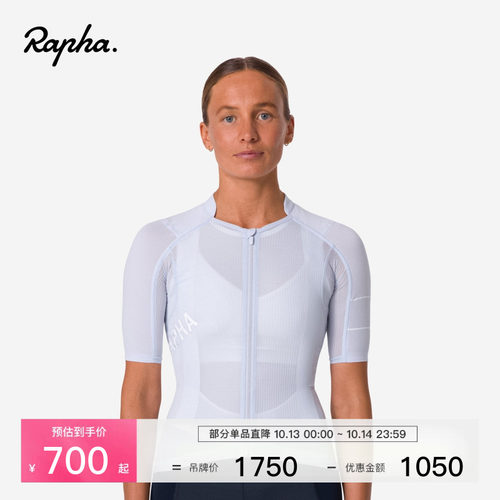 RaphaProTeam女款轻量骑行服