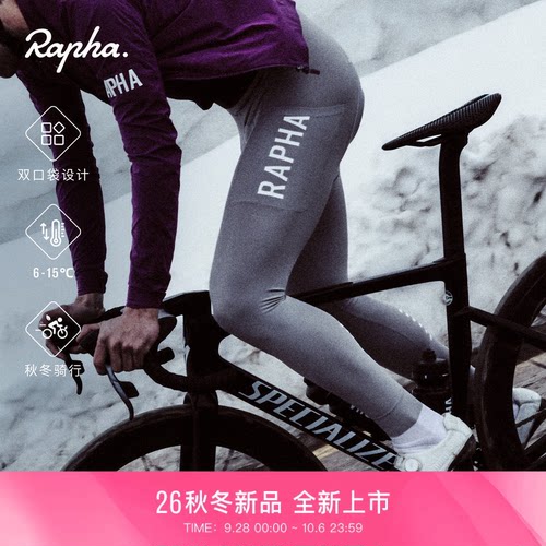 RaphaCargo男款骑行背带长裤