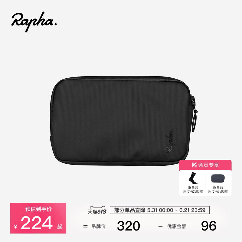 Rapha Essential 骑行户外卡包手机包公路骑行装备官方