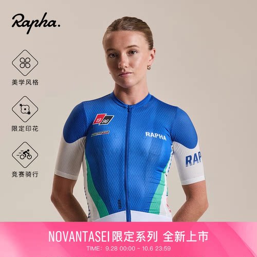 RaphaNovantasei女款骑行服