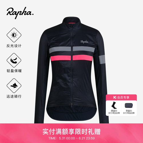RaphaBrevet女款远途骑行夹克