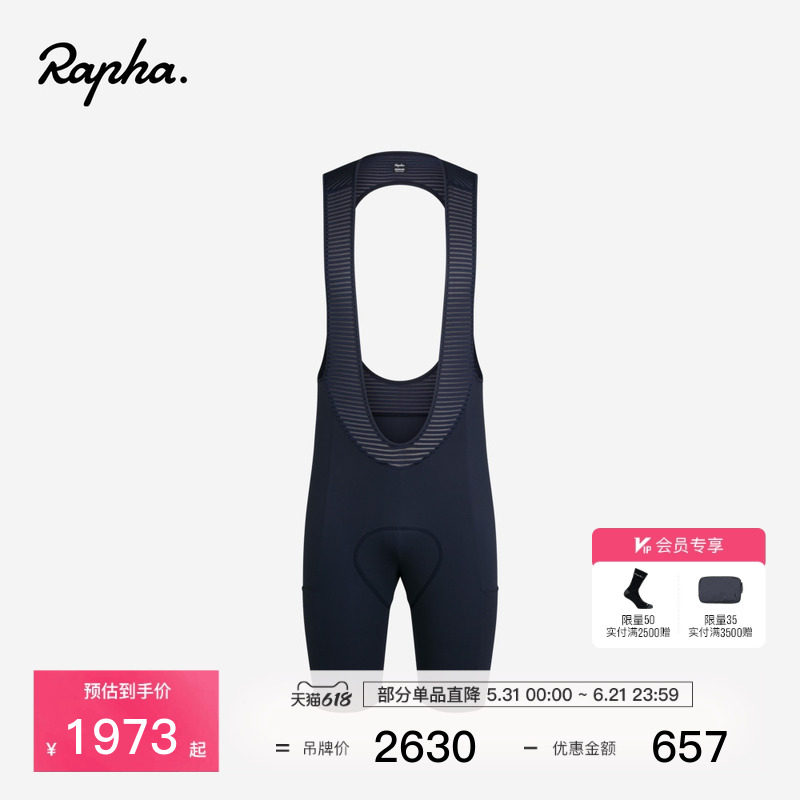 Rapha Brevet 男款远途便携储物越野长征春秋季骑行背带短裤官方