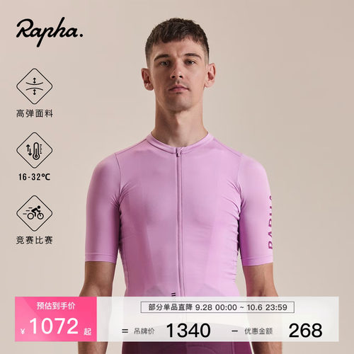 RaphaProTeam男款训练骑行服