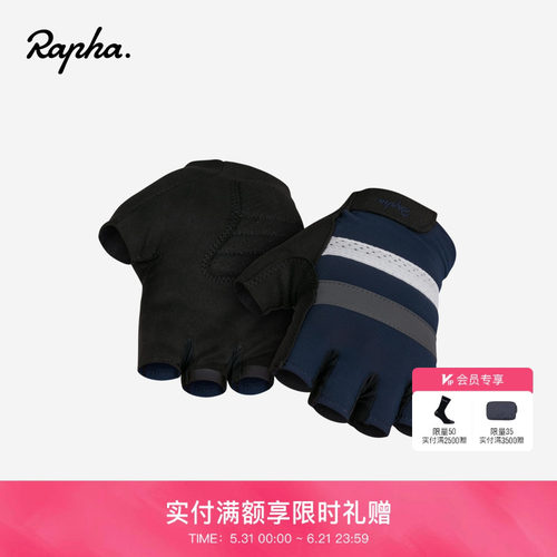 RaphaBrevet远途骑行半指手套