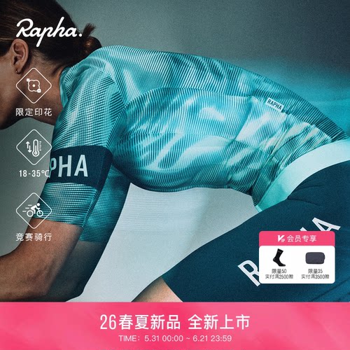 RaphaReaction女款骑行服骑行裤