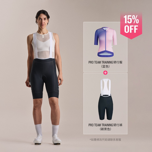 RaphaProTeam女款骑行服套装
