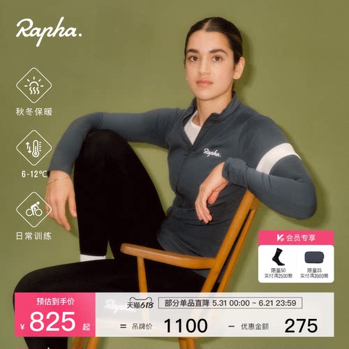 RaphaCore女款核心长袖骑行服